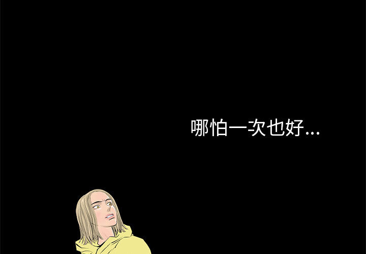 PROTO109[h漫]韩漫全集-PROTO109-第 54 章无删减无遮挡章节图片 