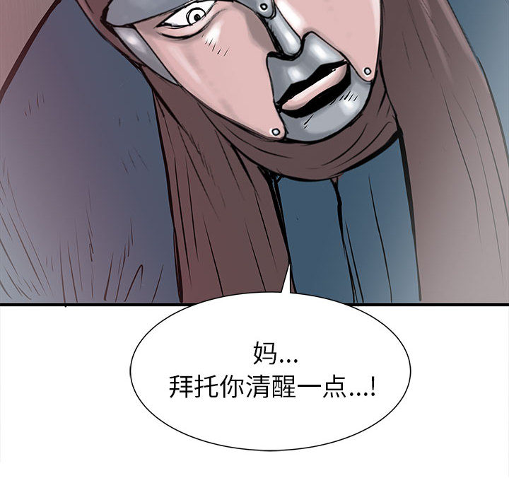 PROTO109[h漫]韩漫全集-PROTO109-第 54 章无删减无遮挡章节图片 