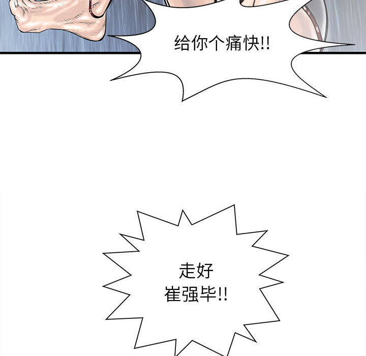 PROTO109[h漫]韩漫全集-PROTO109-第 55 章无删减无遮挡章节图片 