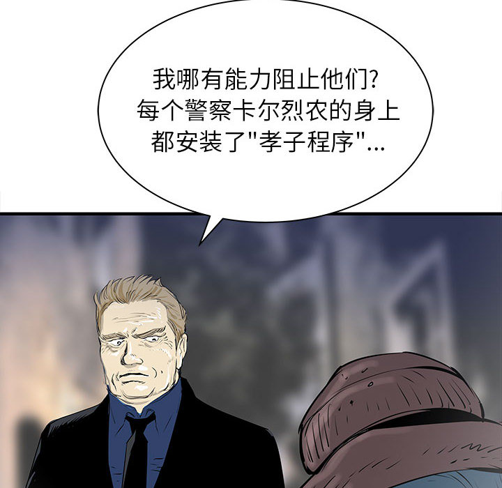 PROTO109[h漫]韩漫全集-PROTO109-第 55 章无删减无遮挡章节图片 