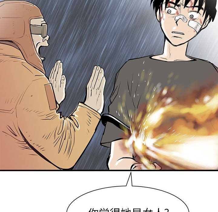 PROTO109[h漫]韩漫全集-PROTO109-第 55 章无删减无遮挡章节图片 