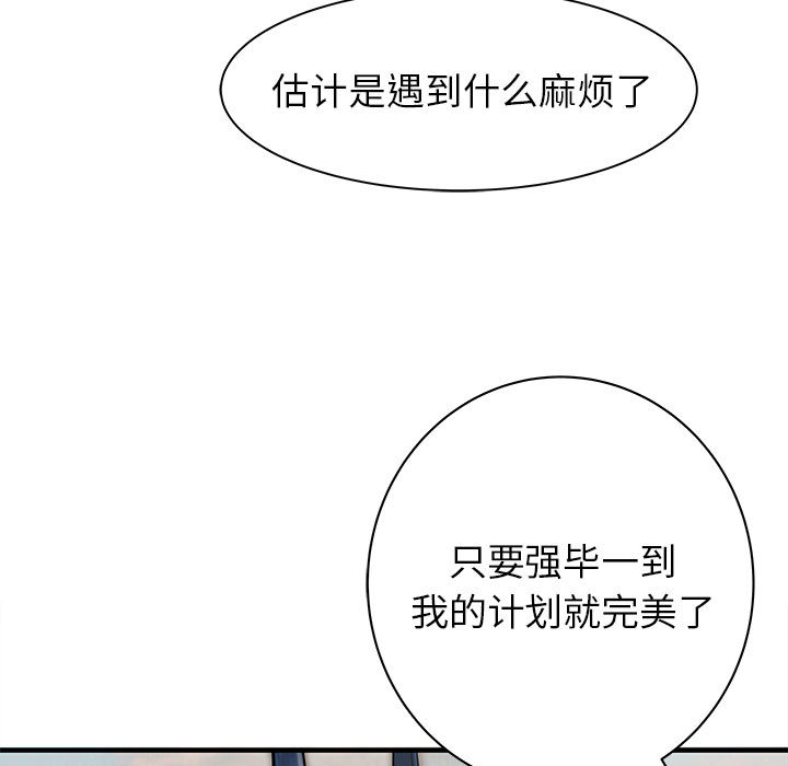 PROTO109[h漫]韩漫全集-PROTO109-第 55 章无删减无遮挡章节图片 