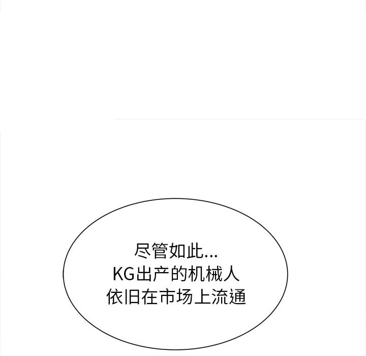 PROTO109[h漫]韩漫全集-PROTO109-第 55 章无删减无遮挡章节图片 