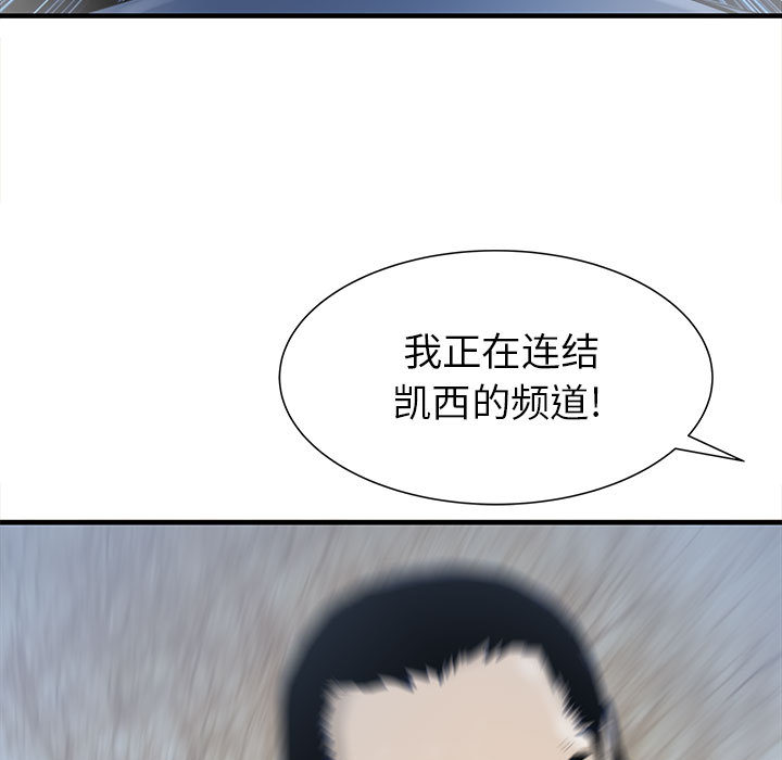 PROTO109[h漫]韩漫全集-PROTO109-第 55 章无删减无遮挡章节图片 