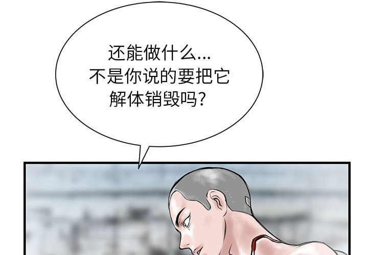 PROTO109[h漫]韩漫全集-PROTO109-第 55 章无删减无遮挡章节图片 