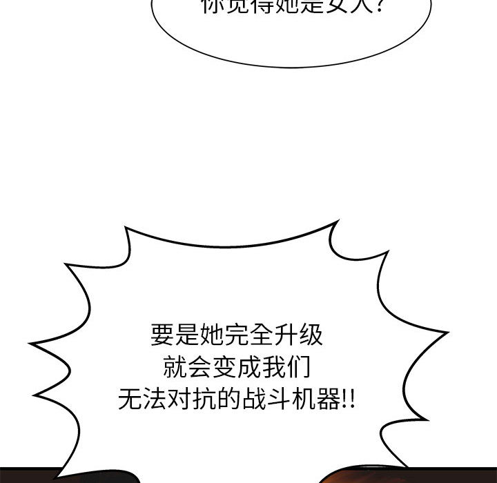PROTO109[h漫]韩漫全集-PROTO109-第 55 章无删减无遮挡章节图片 