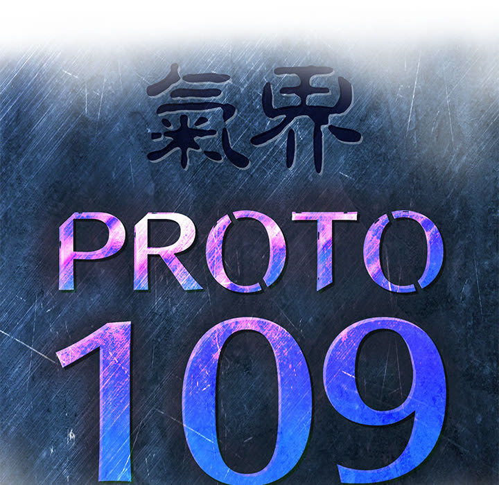 PROTO109[h漫]韩漫全集-PROTO109-第 55 章无删减无遮挡章节图片 