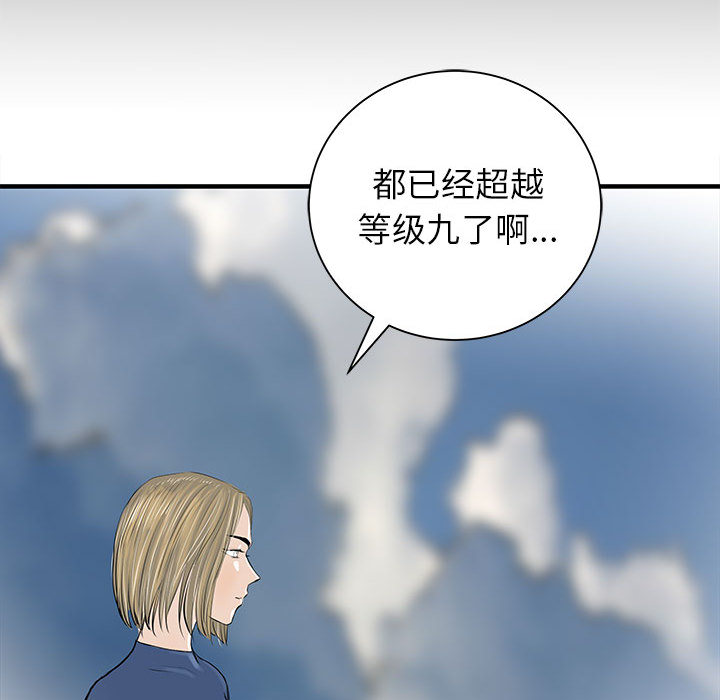PROTO109[h漫]韩漫全集-PROTO109-第 55 章无删减无遮挡章节图片 