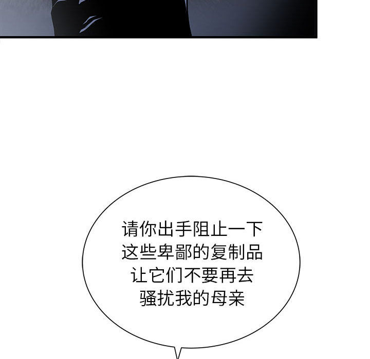 PROTO109[h漫]韩漫全集-PROTO109-第 55 章无删减无遮挡章节图片 