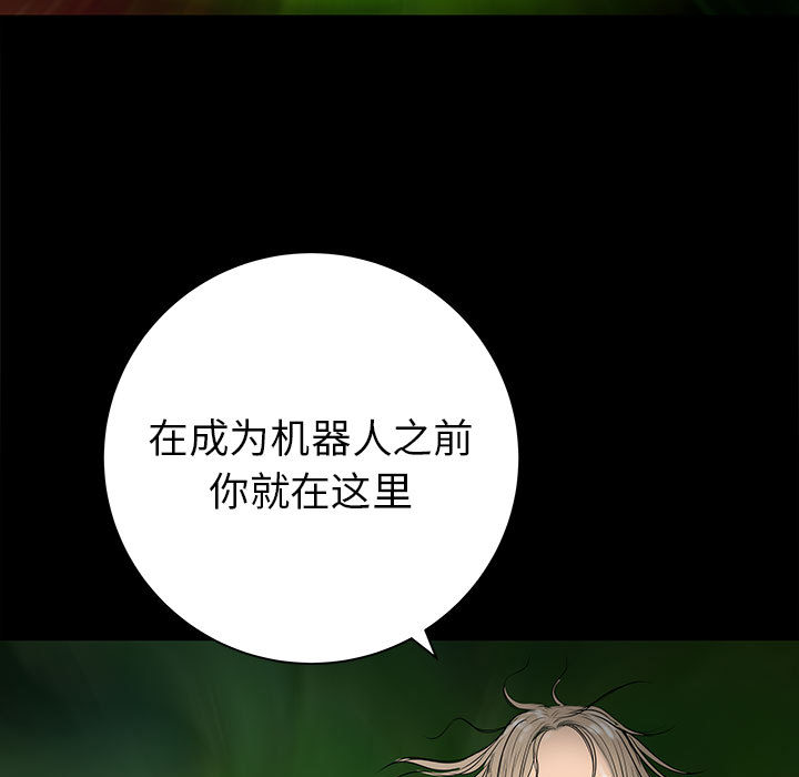 PROTO109[h漫]韩漫全集-PROTO109-第 56 章无删减无遮挡章节图片 