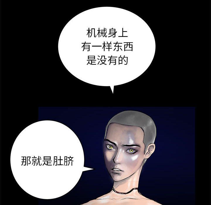 PROTO109[h漫]韩漫全集-PROTO109-第 56 章无删减无遮挡章节图片 