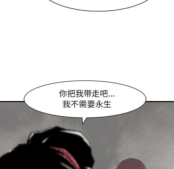 PROTO109[h漫]韩漫全集-PROTO109-第 56 章无删减无遮挡章节图片 