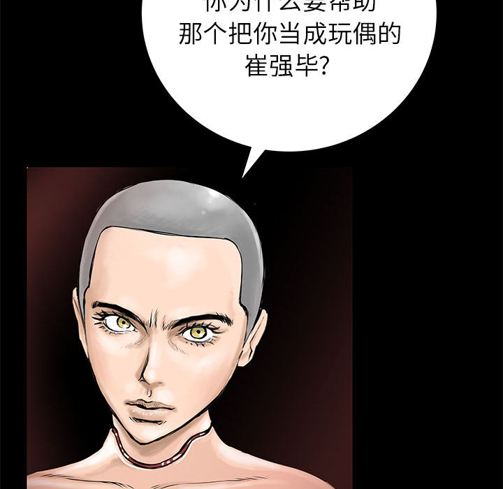 PROTO109[h漫]韩漫全集-PROTO109-第 56 章无删减无遮挡章节图片 