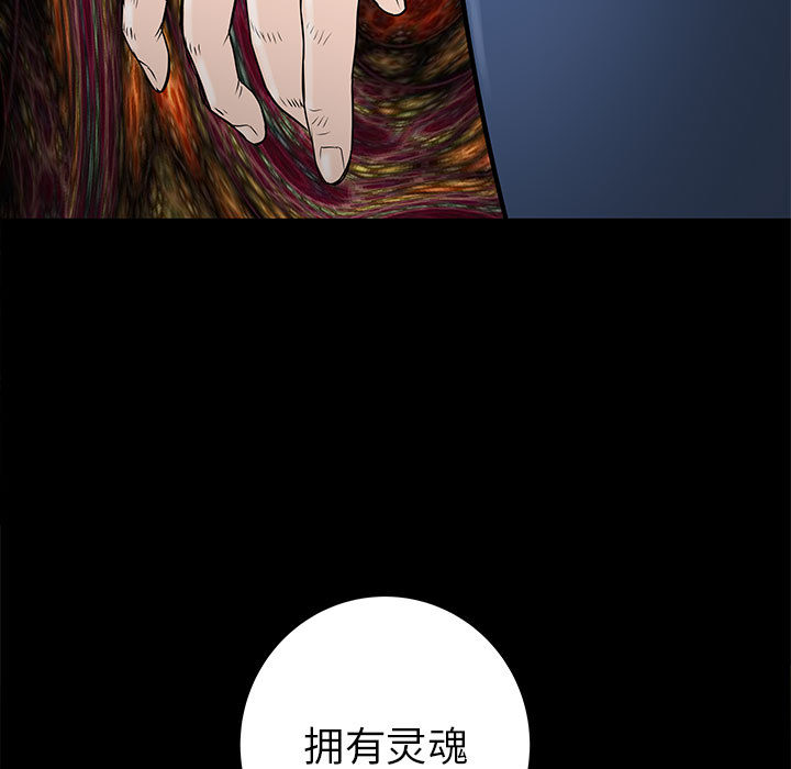 PROTO109[h漫]韩漫全集-PROTO109-第 56 章无删减无遮挡章节图片 