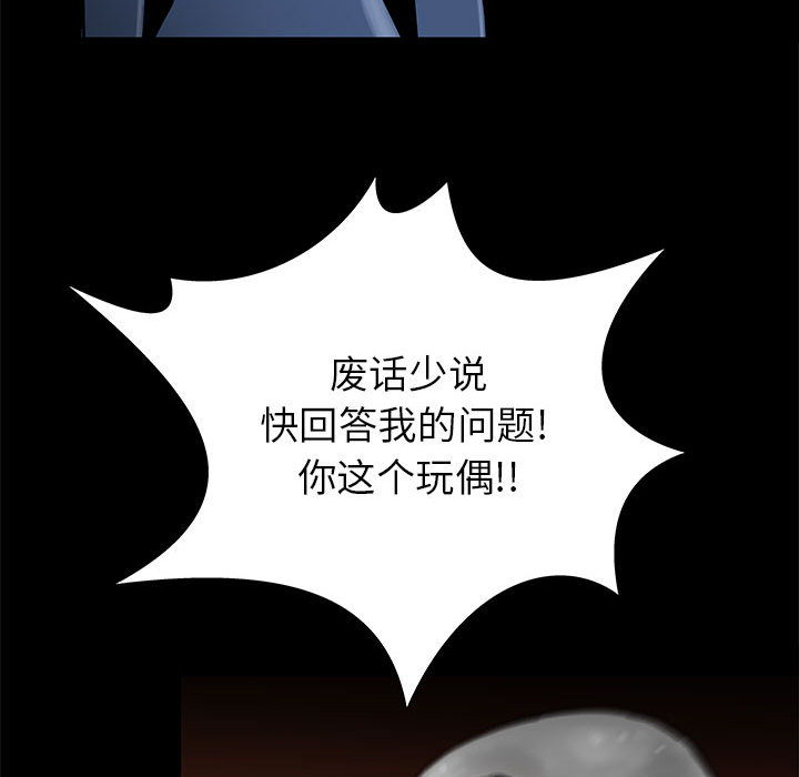 PROTO109[h漫]韩漫全集-PROTO109-第 56 章无删减无遮挡章节图片 
