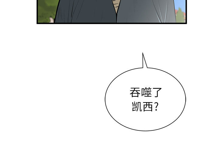 PROTO109[h漫]韩漫全集-PROTO109-第 57 章无删减无遮挡章节图片 