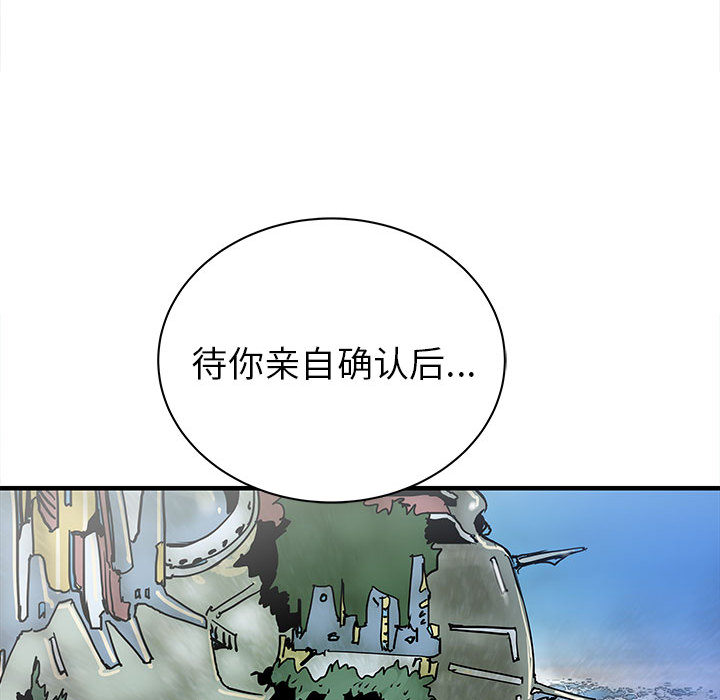 PROTO109[h漫]韩漫全集-PROTO109-第 57 章无删减无遮挡章节图片 