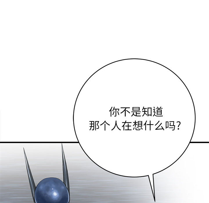 PROTO109[h漫]韩漫全集-PROTO109-第 57 章无删减无遮挡章节图片 