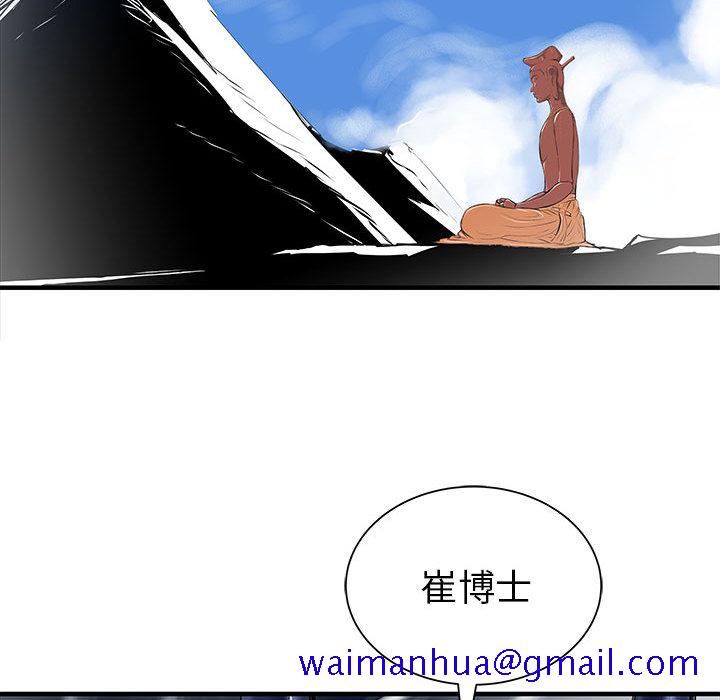 PROTO109[h漫]韩漫全集-PROTO109-第 57 章无删减无遮挡章节图片 