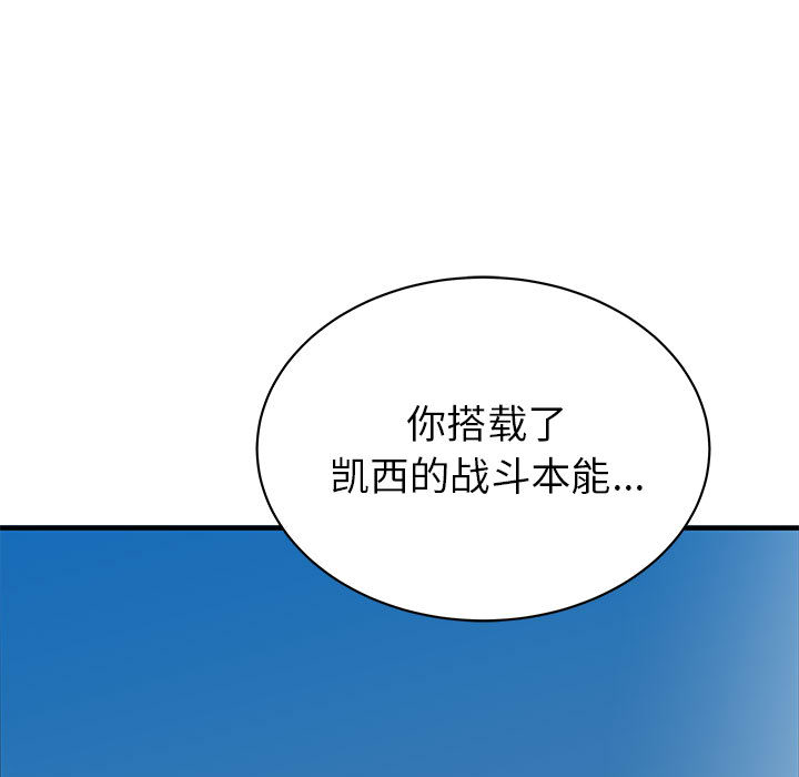 PROTO109[h漫]韩漫全集-PROTO109-第 57 章无删减无遮挡章节图片 