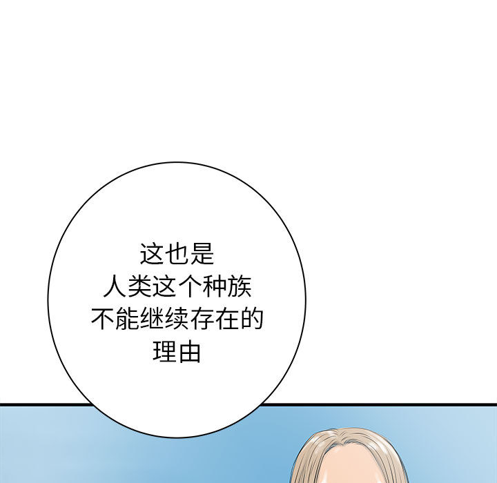 PROTO109[h漫]韩漫全集-PROTO109-第 57 章无删减无遮挡章节图片 
