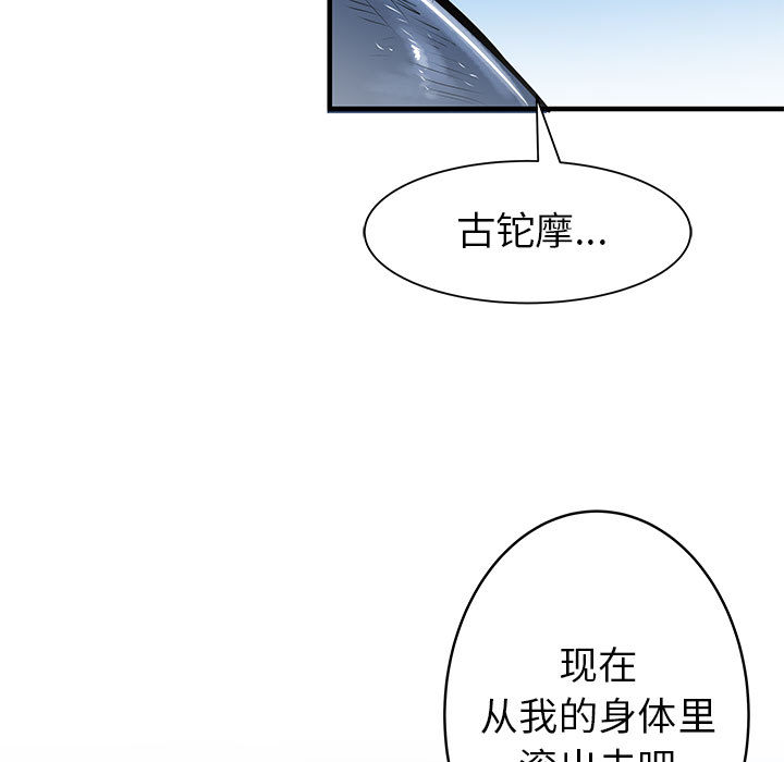 PROTO109[h漫]韩漫全集-PROTO109-第 58 章无删减无遮挡章节图片 