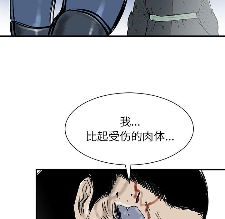 PROTO109[h漫]韩漫全集-PROTO109-第 58 章无删减无遮挡章节图片 