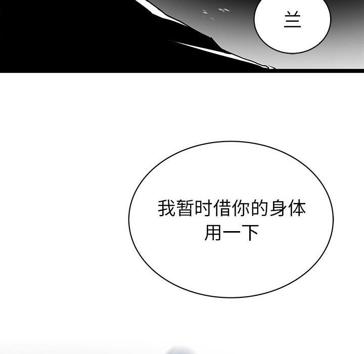 PROTO109[h漫]韩漫全集-PROTO109-第 58 章无删减无遮挡章节图片 