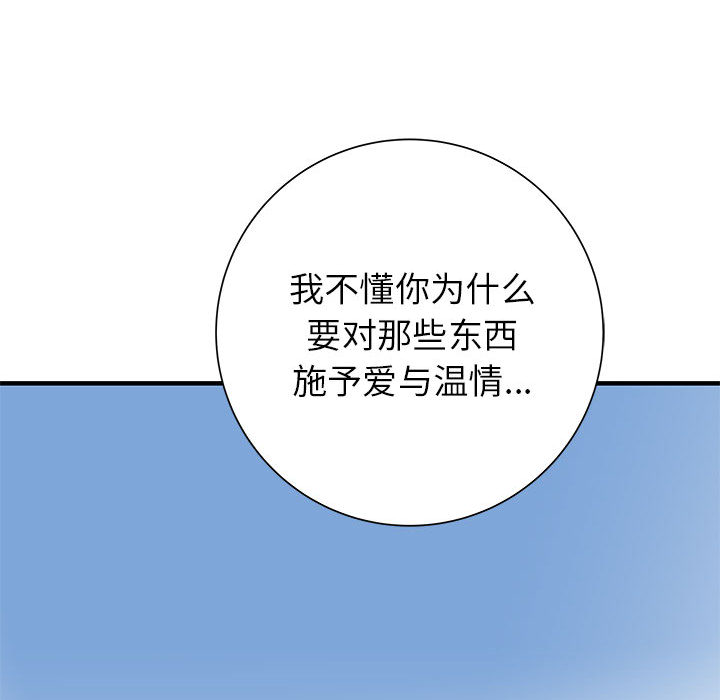 PROTO109[h漫]韩漫全集-PROTO109-第 58 章无删减无遮挡章节图片 