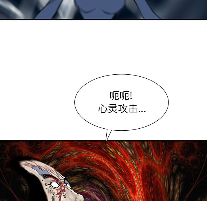 PROTO109[h漫]韩漫全集-PROTO109-第 58 章无删减无遮挡章节图片 