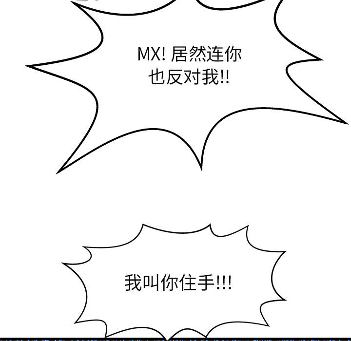 PROTO109[h漫]韩漫全集-PROTO109-第 58 章无删减无遮挡章节图片 