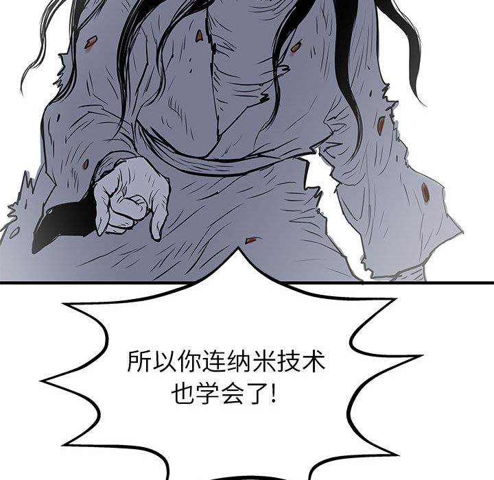 PROTO109[h漫]韩漫全集-PROTO109-第 58 章无删减无遮挡章节图片 