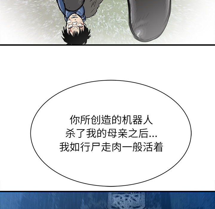 PROTO109[h漫]韩漫全集-PROTO109-第 58 章无删减无遮挡章节图片 