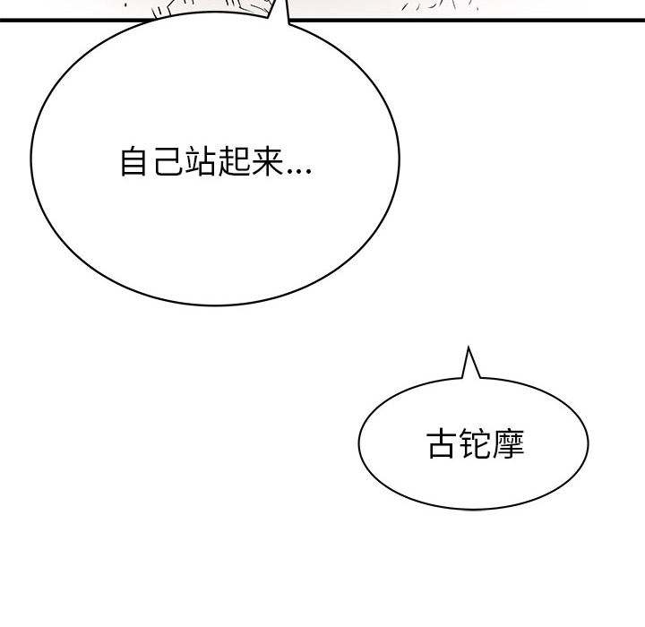 PROTO109[h漫]韩漫全集-PROTO109-第 58 章无删减无遮挡章节图片 