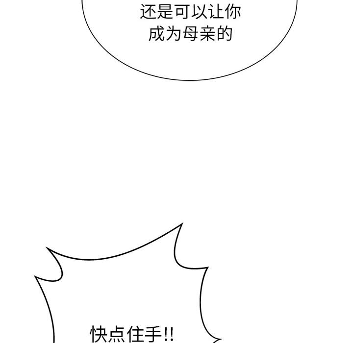 PROTO109[h漫]韩漫全集-PROTO109-第 58 章无删减无遮挡章节图片 