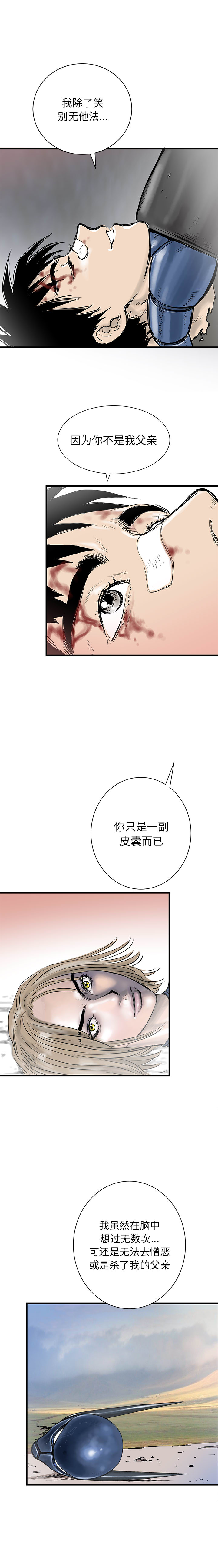 PROTO109[h漫]韩漫全集-PROTO109-第 59 章无删减无遮挡章节图片 