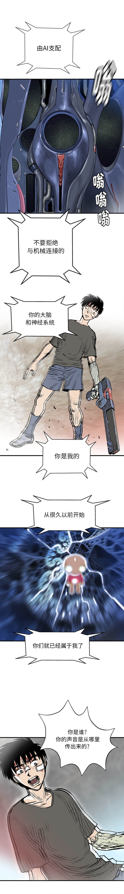PROTO109[h漫]韩漫全集-PROTO109-第 59 章无删减无遮挡章节图片 