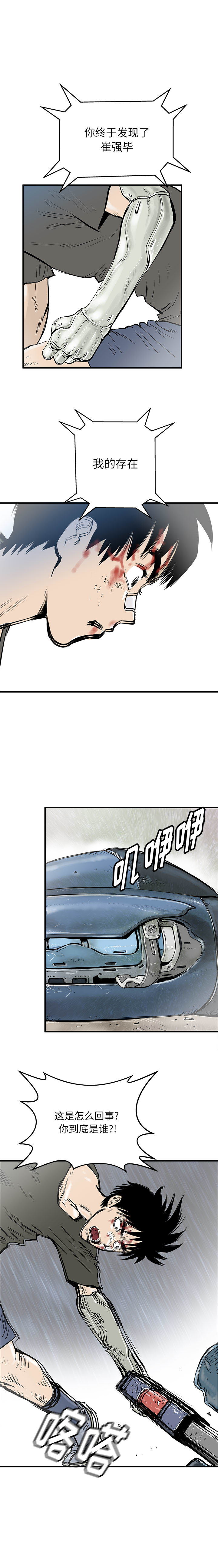 PROTO109[h漫]韩漫全集-PROTO109-第 59 章无删减无遮挡章节图片 