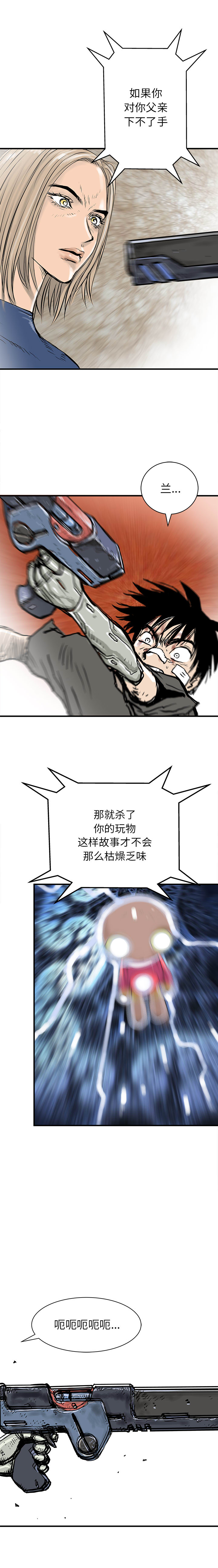PROTO109[h漫]韩漫全集-PROTO109-第 59 章无删减无遮挡章节图片 