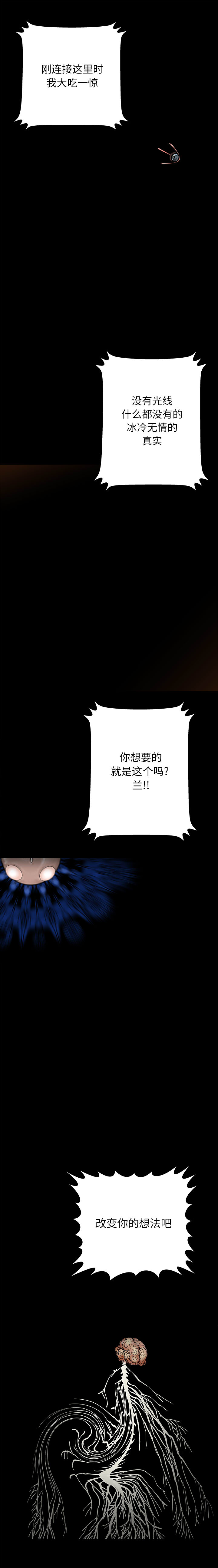 PROTO109[h漫]韩漫全集-PROTO109-第 61 章无删减无遮挡章节图片 