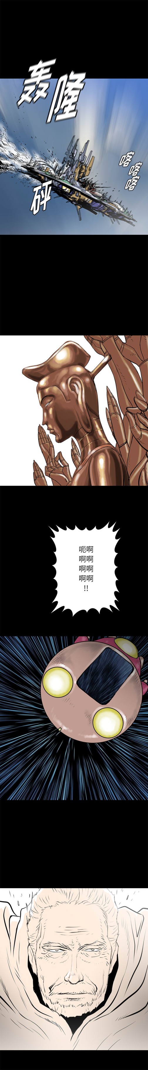 PROTO109[h漫]韩漫全集-PROTO109-第 61 章无删减无遮挡章节图片 