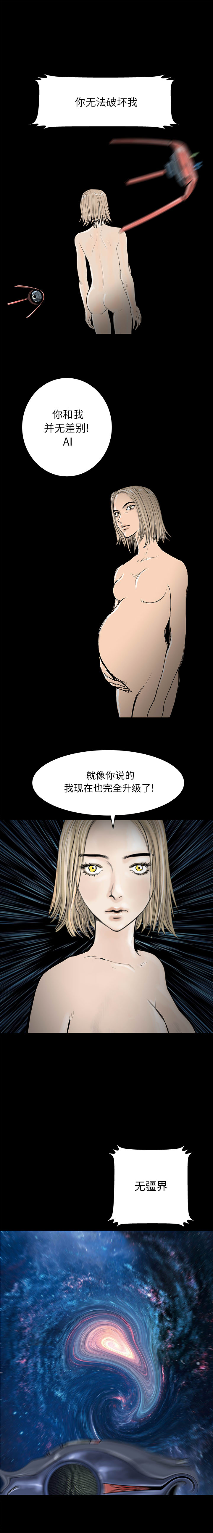PROTO109[h漫]韩漫全集-PROTO109-第 61 章无删减无遮挡章节图片 