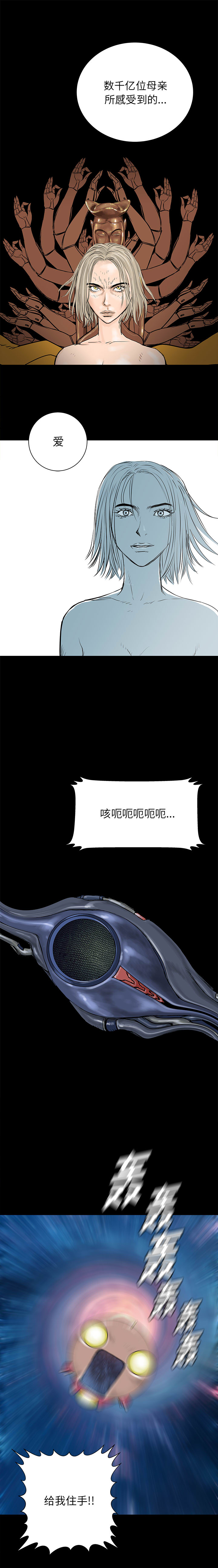 PROTO109[h漫]韩漫全集-PROTO109-第 61 章无删减无遮挡章节图片 