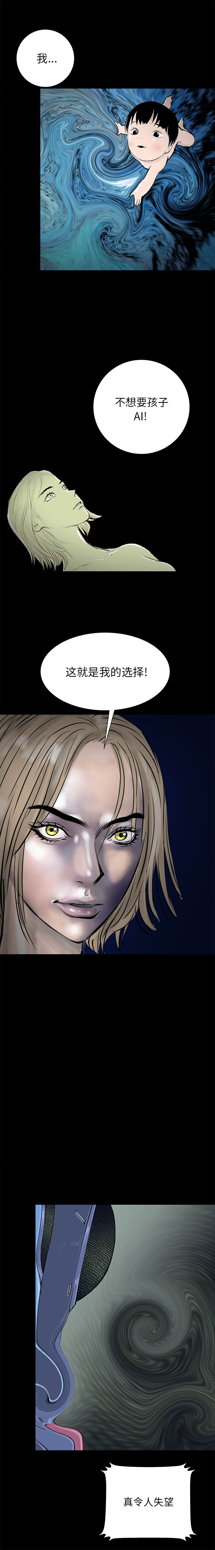 PROTO109[h漫]韩漫全集-PROTO109-第 61 章无删减无遮挡章节图片 
