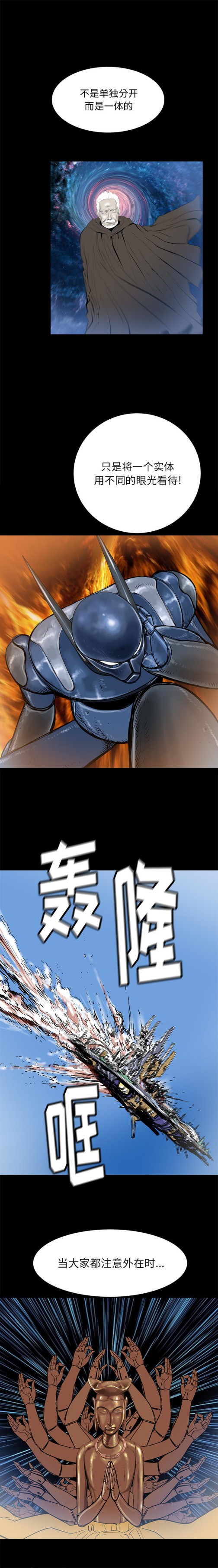 PROTO109[h漫]韩漫全集-PROTO109-第 62 章无删减无遮挡章节图片 
