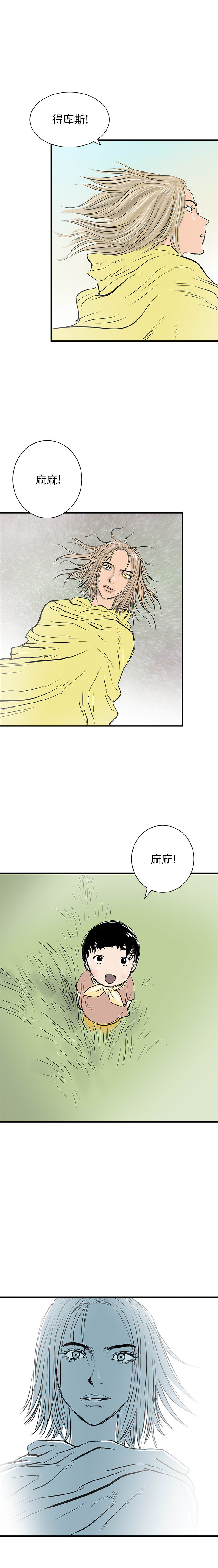 PROTO109[h漫]韩漫全集-PROTO109-第 62 章无删减无遮挡章节图片 