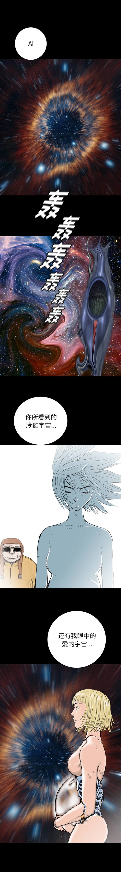 PROTO109[h漫]韩漫全集-PROTO109-第 62 章无删减无遮挡章节图片 