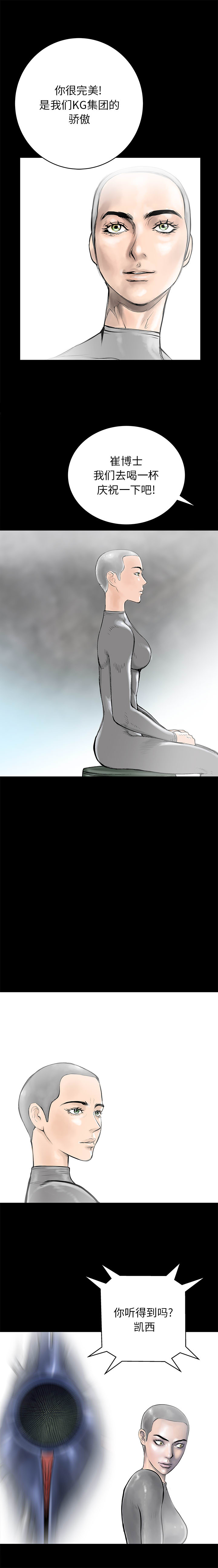 PROTO109[h漫]韩漫全集-PROTO109-第 62 章无删减无遮挡章节图片 