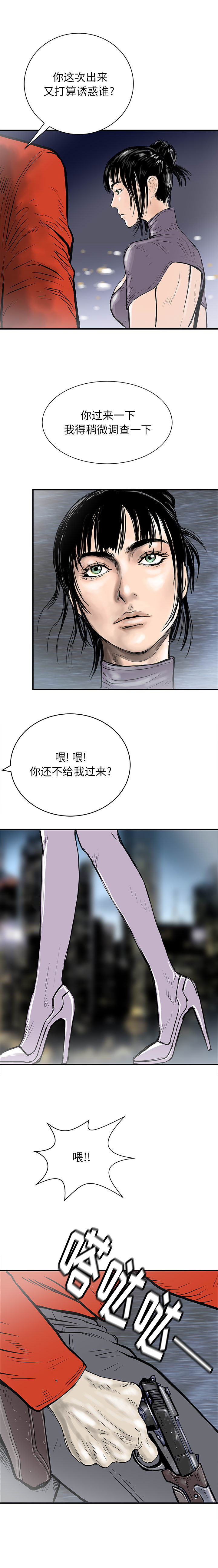 PROTO109[h漫]韩漫全集-PROTO109-第 62 章无删减无遮挡章节图片 