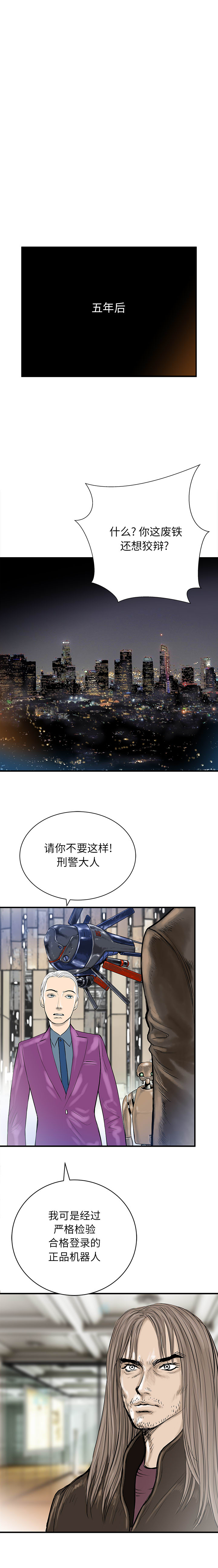 PROTO109[h漫]韩漫全集-PROTO109-第 62 章无删减无遮挡章节图片 